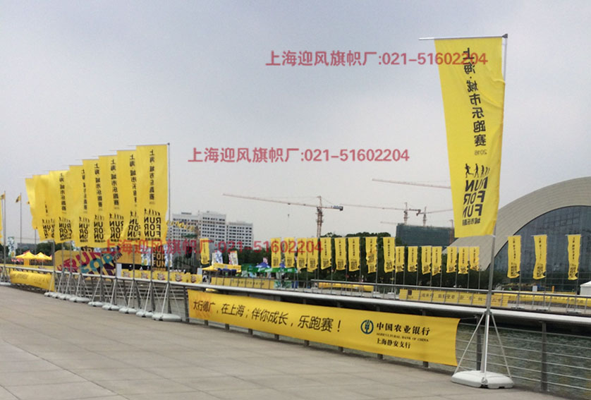 2016年东方体育中心上海城市乐跑赛5米注水刀旗由我厂提供